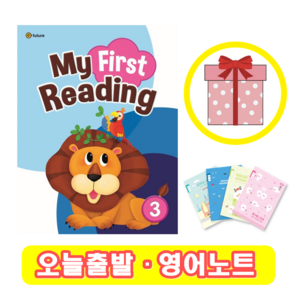 My Fist Reading 3 (+영어노트)