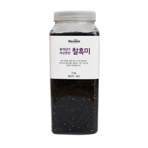 블랜디스트 통에담아 세상편한 찰흑미, 2kg, 1개