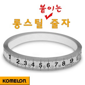 메저밴드 1m~5m 붙이는줄자 스티커줄자, 1개