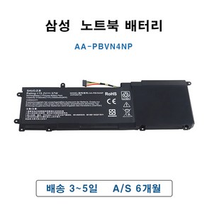 AA-PBVN4NP 삼성 노트북 배터리 NT570Z5E NP670Z5E