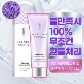 톤업 크림 기미 잡티 미백 주름개선 자외선차단 메이크업베이스 라테르젠, 1개, 50ml, 1개