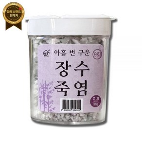 9번 구운 9회 장수죽염 알갱이(38g) 구죽염 용융 소금 [원산지:국산(부산광역시 기장군)]