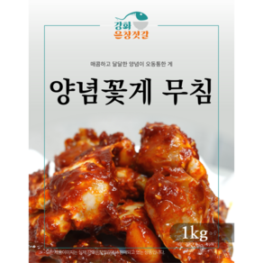 강화도 풍물시장 강화은창젓갈 양념 꽃게무침, 1kg, 1개