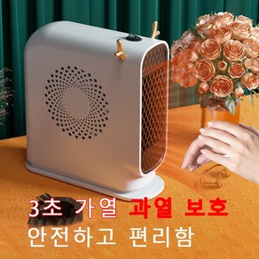 멀티식 온풍기 욕실 가정용 사무실 책상난로 미니 전기히터 캠핑 전기온풍기 키보드히터