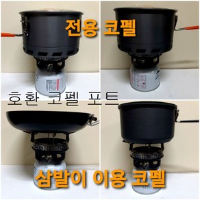 리액터 부스트스토브 알파인마스터 코펠 1.5L 2.1L 포트+고급파우치 호환 코펠, 1개, 1,5L