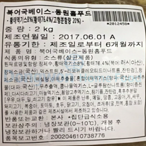 북어국베이스 동원홈푸드 2KG, 1개