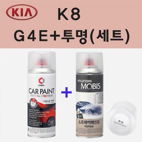 기아 K8 G4E 딥포레스트그린 주문 스프레이 페인트 + 투명스프레이 200ml, 1개