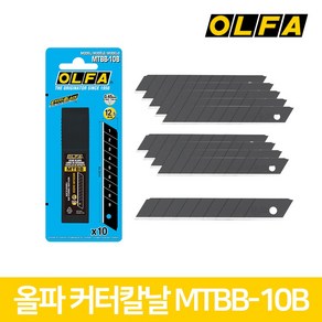 올파 OLFA 중형 커터날 흑도날 MTBB-10B 캇타날 10p