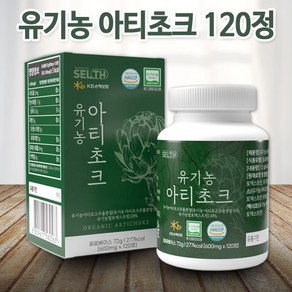 셀스 유기농 아티초크 600ml 120정 오가닉 프랑스산 안티초크 비타민과 미네랄 시나린 아가베 식이섬유, 1개