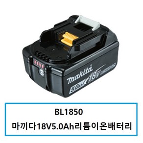 마끼다 18V 배터리 197286-6 BL1850B, 1개