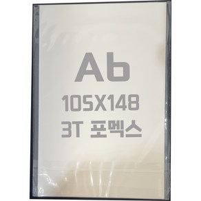 포멕스판 A6(105x148)3T 백색/포멕스&포맥스