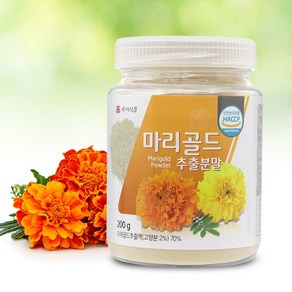 마리골드 추출분말 200g HACCP 인증제품, 5개