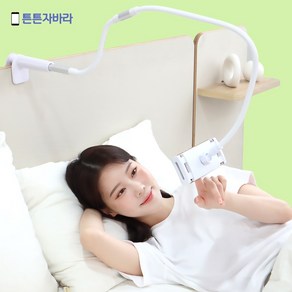 핸드폰 거치대 누워서 침대 휴대폰 스마트폰 자바라, 120Cm, 1개