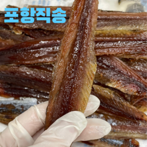 포항 구룡포 과메기 손질 야채세트 진공, 1세트, 손질 과메기 5미(10쪽)