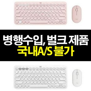 로지텍 코리아 정품 한글각인 K380 MULTI-DEVICE 무선키보드, 파우더핑크(키보드)+핑크(마우스), K380+M350