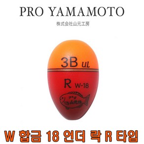 프로 야마모토 W합금 18 언더 락 R (오렌지) / 바다구멍찌, G5 (오렌지), 1개