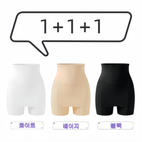 Y존커버 치마속바지 3장 세트