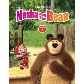 마샤와곰 책 3권 (Masha and the Bea_Book3), 윙글즈에듀텍