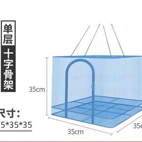 도구 채소 생선건조망 선어망 오징어 나물 캠핑 과일 아웃도어 자연건조 건조대 건조기, 단층십자골조35*35*35, 1개