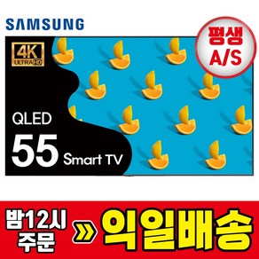 [특가할인]삼성TV QLED 7시리즈 55인치 139cm 4K UHD 스마트TV 방문설치 55Q70, 스탠드형, 55Q70/수도권, 139cm(55인치)