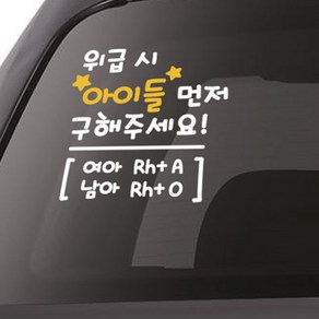 트웬티팩토리 위급시아이먼저구해주세요 혈액형스티커 반사지