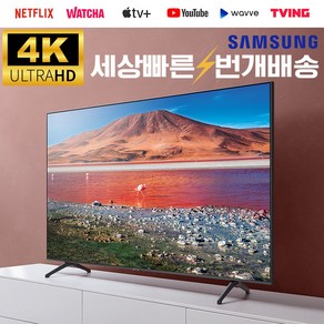 삼성TV 50인치부터~ 23년형 스마트TV, 수도권스탠드_배송설치, 50CU7000, CU7000, 방문설치, 스탠드형