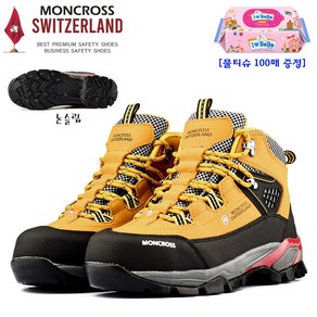 MONCROSS MC-71 몽크로스안전화 6인치 지퍼 발이편한안전화 논슬립 1등급 [물티슈 100매 증정]