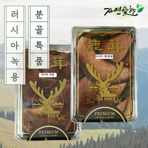 러시아산 정품 인증 녹용 특분골 특상대 원용 75g 한재분량, 러시아 녹용 분골 일반 75g 2냥 1개, 1개