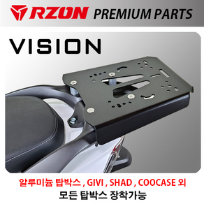 혼다 비전 110 탑박스 브라켓 RZON 알존 2021 VISION RZON 비젼, 1개