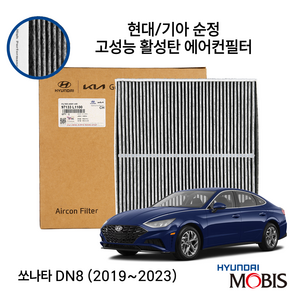 쏘나타DN8 순정 마이크로 활성탄 에어컨 필터, 1개, 모비스정품