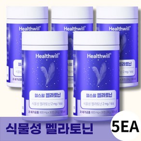 헬스윌 한미양행 식물성 멜라토닌 영양제 800mg, 30정, 5개