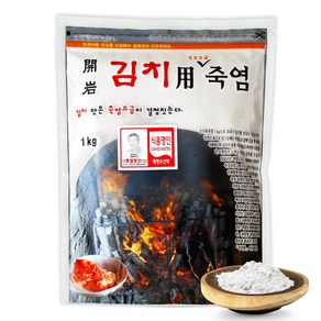 개암죽염 2회 김치용 죽염 1kg, 1개