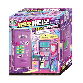 데코데코 시크릿 캐비닛 완구, 트렌디퍼플, 1개