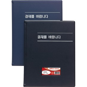 [106961]결재판(창문무/청색/OfficeDEPOT), 단품