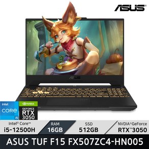 ASUS 2023 TUF F15 FX507ZC4-HN005 / +마우스증정