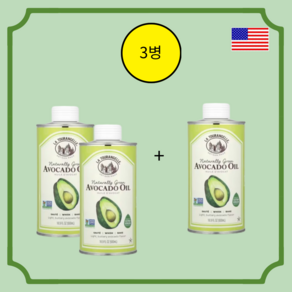 라투랑겔 아보카도유 엑스트라버진 아보카도 오일 아보오일 500ml x3병, 3개