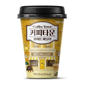 서울우유 커피타운 화이트 바닐라