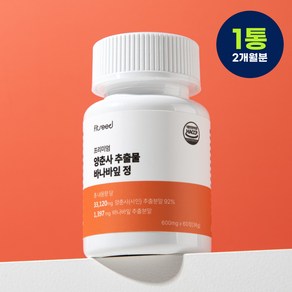 양춘사추출물 바나바잎 정 HACCP 핏시드