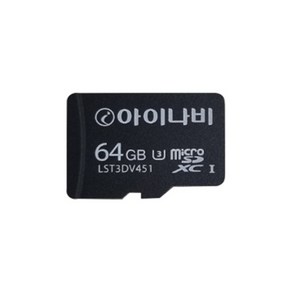 아이나비 정품 메모리카드 64GB QXD8000 QXD7000 QXD5000 QXD3000 SD아답터 포함, 1개