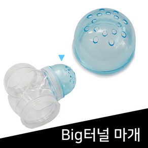 Big 터널용 마개, 1개