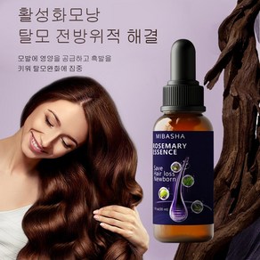 MIBASHA Rosemay Oil Fo hai Gowth 헤어 케어 오일 로즈마리 추출물 헤어 오일 모발 성장 촉진 탈모 개선 두피 컨디셔너 영양 공급, 1개, 30ml