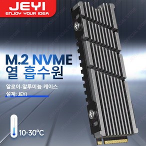 JEYI Coole II 2280 SSD 히트싱크 M.2 NVME 라디에이터 마그네슘 알루미늄 합금 PC 효율적인 방열기 열 실리콘 패드 포함, 1개