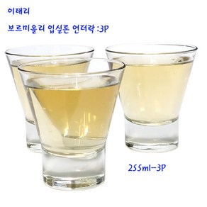 보르미올리입실론언더락/이태리디저트볼-3P-255ml