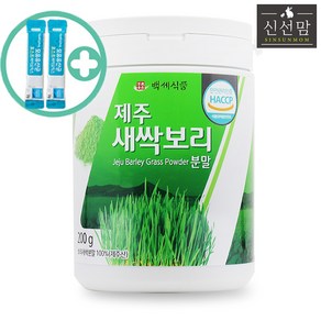 신선맘 제주산 새싹보리 분말 가루 파우더 100% 200g 1통 HACCP 인증제품 + 사은품증정, 1개