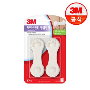 3M 캐비넷 안전 서랍잠금장치, 화이트, 1개