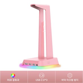 MystDim RGB 라이트 효과 3USB 포트 바닥 방지 미끄러짐 헤드셋 스탠드, 핑크