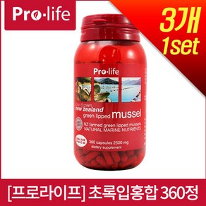 [프로라이프] 초록입홍합 2500mg 360정 3개