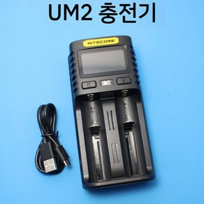 Nitecoe SC4 스마트한 듀얼슬롯 USB 충전기, UM2(USB 입력  2슬롯)