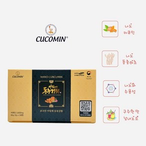큐코민 아침에 동충강황 나노 특허기술로 흡수력 높인 수용성 커큐민 영양제 커큐민과 동충하초 결합한 커큐민영양제 강황영양제, 30정, 1박스