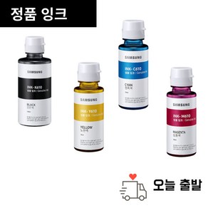 INK-K610 삼성프린터 정품 SL-T2270DW SL-T2270FW 잉크